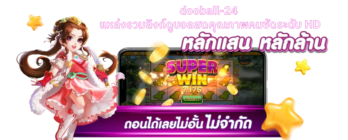 dooball-24